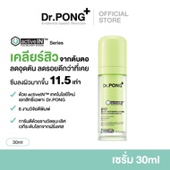 Dr.PONG 28D smart whitening drone acne activein serum เซรั่มดูแลปัญหาสิว ลดเลือนรอยดำ รอยสิว