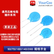 Voltage Allergy Resistor Plug-In 05/07/10/14/20D 330/470/561/681/821K 05D220K