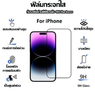 ฟิล์มกระจก เต็มจอใส สำหรับ iphone 15 pro max 15plus 14 pro max 14plus 13 pro max 13 12 pro max 12min