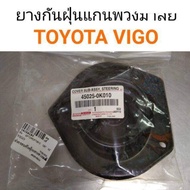 ฝาครอบกันฝุ่นแกนพวงมาลัย Toyota Vigo แท้ อะไหล่รถยนต์ คุณภาพดี