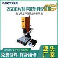 【優選】超聲波焊接機電源適配器超音波塑膠熔接機超聲波塑料焊接機