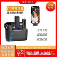 J13 Lavalier Microphone One for Two with Charging Warehouse Wheat 2.4G Noise Cancelling Wheat Microp