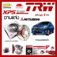 TRW XPS จานเบรค แต่ง เซาะร่อง เรสซิ่ง Mitsubishi Attrage ปี 2013- (1คู่) ไม่ต้องดัดแปลง  เก็บเงินปลา