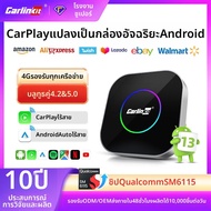 กล่องระบบ CarPlay สำหรับรถยนต์ Android N7