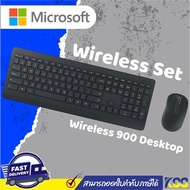 ถูกที่สุด!!! KEYBOARD & MOUSE (คีย์บอร์ดและเมาส์ไร้สาย) MICROSOFT WIRELESS DESKTOP 900 MCS-PT3-00026