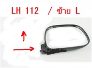 กระจกมองข้าง TOYOTA LH112 รถตู้หัวจรวด ข้างซ้าย/ข้างขวา DM133 1อัน