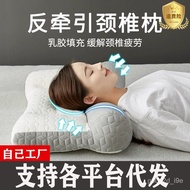 Japanese Orthopedic Reverse Bow Latex Reverse Traction Pillow Wholesale Cervical Support Improve Sleeping Neck Hump Pill