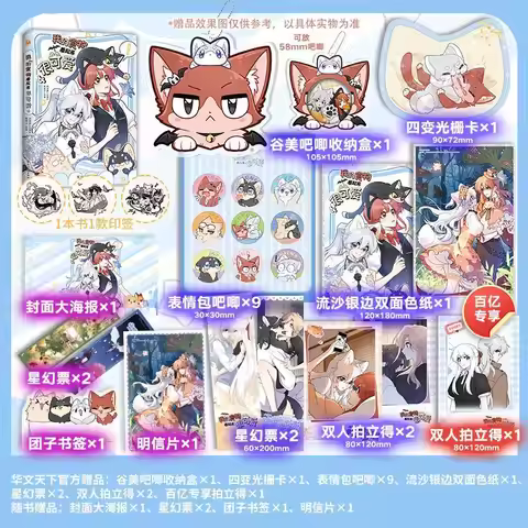My Food Looks Cute Chinese Manga Book Vol. 4 - Maria, Xinglan BL Romance Vampire Werewolf Series Gra