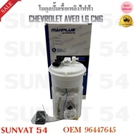 Electric Fuel Pump Module CHEVROLET AVEO 1.6 CNG Code 96447645