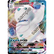 [Cat Footprint Head] S4F Pokémon Card-Galar Dharma Baboon VMAX (RRR)