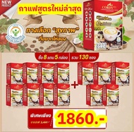 โปรโมชั่น 13 กล่อง กาแฟ Cordy plus คอร์ดี้ พลัส 13 กล่อง