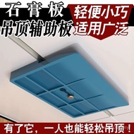 Gypsum Board Ceiling Auxiliary Handy Tool Installation Labor-Saving Woodworking Dedicated F