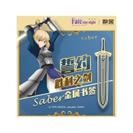 fate Bookmark Anime Peripheral saber Altria's Contract Victory Sword Stationery