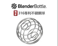 Blender bottle - 原廠攪拌球