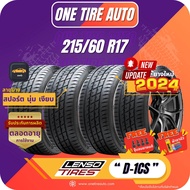 LENSO TIRE เลนโซ่ จำนวน 4 เส้น ยางรถยนต์ 215/60 R17 รุ่น D-1CS ราคาส่ง ยางใหม่ 2024