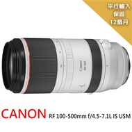 【Canon】RF 100-500mm f/4.5-7.1L IS USM變焦鏡*(平行輸入)
