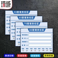 5S 6S 7S 8S responsibility zone signage, area signs, factory workshop lean management signs