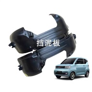 Original Factory Suitable for 20 Years 21 Years 22 Years Wuling Hongguang MINI MINI Fender Lining Fr