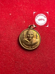 พระแท้ หลวงพ่อกวย วัดโฆสิตาราม เนื้อทองแดง รุ่นทานบารมี ปี 2557 รับประกันพระแท้ มีเก็บปลายทาง