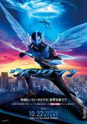 煥賣玩意＃【DVD】桂正和漫畫改編 銀翼超人 真人影集 ( 共十集 日語發音 中文字幕)