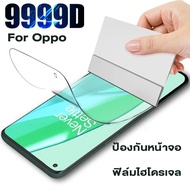 ❤️❤️ ฟิล์มโทรศัพท์ ไฮดรอลิก Oppo Realme 7 5 8 Pro 8i 6i C35 C31 C3 C25 C2 C17 C15 C12 C20 C21 C11 6i 5 5s 3 F9 F11 Pro A95 A94 A93 A8 A74 A53 A54 A55 A7 A52 A72 A92 A5 AX5 A3S A3 A5 A9 AA32 A2020 A1K A16S A15 A16 A12 ฟิล์มไฮโดรเจลแบบเต็มหน้าจอ