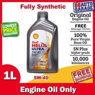 ♧Original Shell Helix Ultra 5W-40 Fully Synthetic Engine Oil (Imported) 5W40 1L✯