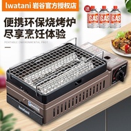 Iwatani Iwatani Cassette Stove Portable Outdoor Barbecue Stove Household Barbecue Stove Camping Picnic Picnic Cass Stove Gas Stove
