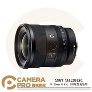 ◎相機專家◎ SONY SEL20F18G 超廣角定焦鏡頭 FE 20mm F1.8 G E接環鏡頭 公司貨