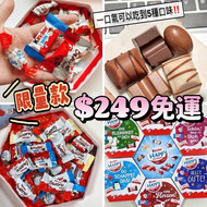 以追加到貨限量版kinder 健達巧克力綜合禮盒