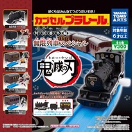 〘散賣〙Takara Tomy Tomica 新幹線火車 鬼滅之刃 鬼滅火車 無限列車編 JR 日本 扭蛋 (全5種) 2021 煉獄杏壽郎 炎柱 上弦三 猗窩座 炭治郎 我妻善逸 禰豆子
