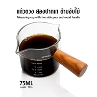  Double mouthed cup 2-Way Coffee Measuring Size 75 Ml. High Quality
