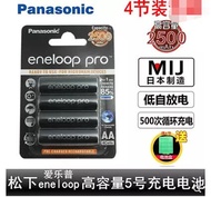 Panasonic Philharmonic eneloop PRO5 nickel-metal hydride rechargeable battery 2500 mAh [4 packs]