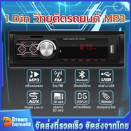 🚀ส่งจากไทย🚀วิทยุติดรถยนต์ JSD-520 เครื่องเสียงรถยนต์ 1din วิทยุ รถยนต์ เครื่องเล่น MP3/USB/SD/AUX/FM/TF Car Radio