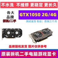 Disassembly GTX1050 2G GTX1050Ti 4G Computer Game Graphics Card Eternal Robbery Independent Game Gra