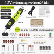 เครื่องเจียร์ mini ซื้อ1แถม231ชิ้น สว่านจิ๋วไฟฟ้า ปรับความเร็วได้ ขัด แกะสลัก กำจัดสนิม เจาะ ตัด เครื่องเดียวก็พอ สว่านเล็ก สว่านมือจิ๋ว สว่านไฟฟ้าเล็ก เครื่องเจียร์สายอ่อน เครื่องเจีย เจียร์ไฟฟ้า เครื่องเจียรไฟฟ้า หินเจียร เครื่องมือแกะสลัก