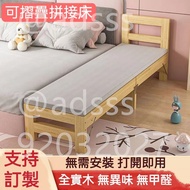 Ads-00337全新免邮 🌲 兒童拼接床 全實木折疊床 帶護欄BB床 加長延邊床 可訂製尺寸嬰兒床 大床加寬床 Splice bed # Solid wood bed # Children's be