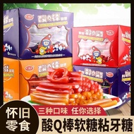 现货  速发诚宝庄酸Q棒软糖8090后小时候回忆拉丝棒粘牙棒水果味休闲怀旧Chengbaozhuang Acid Q Bar Fudge 8090 Hours Later