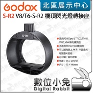 Digital Bunny [Godox Godox V8/T6-S-R2 Camera Top Flash Adapter S-R2] Suitable For V850 V860 AD200pro