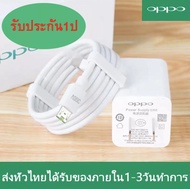 Mobile. ชุดชาร์จ OPPO VOOC SET สายชาร์จ OPPO VOOC+หัวชาร์จ OPPO VOOC แท้100% ของแท้ รองรับ R15 R11 R11S R9S A77 A79 A57 R9 DL118 สินค้ารับประกันจาก OPPO มีการรับประกัน 1 ปี