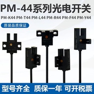 Imported Chip PM-K44T44L44Y44U Slot Type Miniature Photoelectric Switch Sensor Stable Infrared Senso