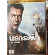 Thai Audio DVD Only : Die Hard " Bruce Willic"