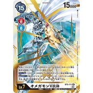 Omnimon Omegamon X Anti-body (BT5-111)