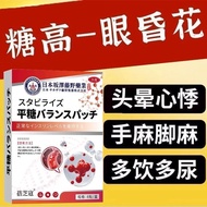 [Ready Stock] Genuine Product Diabetes Acupoint Flat Sugar Patch Diabetes Patch Diabetes High Blood 