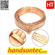 Braided Flat Copper Wire 30A/2.5mm~1m/pack