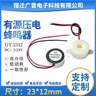 Model SFM-20B Type2312Active Piezoelectric Buzzer Electronic Component Voltage3-24V Continuous sound