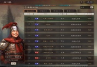 三國志戰略版