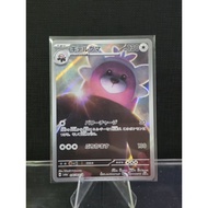 2024 Bewear Card (Japanese Full Art Holo)