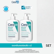 ⚡ ขายดี ⚡ เซราวี CERAVE Blemish Control Cleanser 473ml คลีนเซอร์สู้สิว [เซตสุดคุ้ม 2 ชิ้น] - (สินค้า