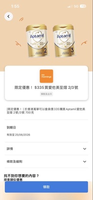 Aptamil 愛他美 2號/3號 嬰兒奶粉