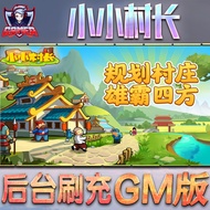 Little Mayor gm Backstage Game Invincible Ingot Mobile Game Version Hot Mobile Phone No. h5 Legendar